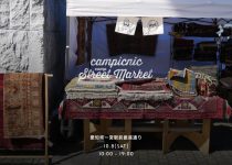 campicnic street camp market in 愛知県一宮市