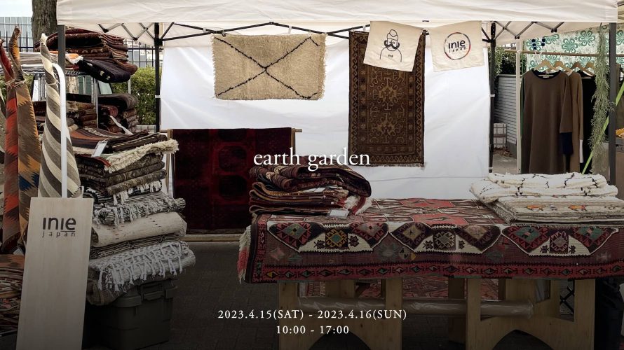 earth garden “春” 2023に出店します！