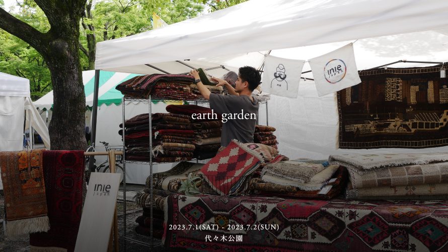 earth garden “夏” 2023に出店します！