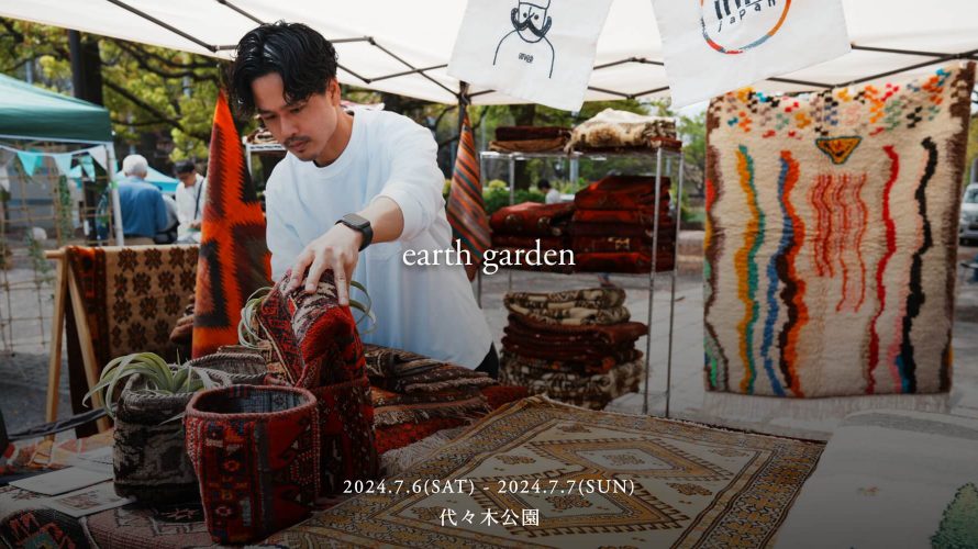 earth garden “夏” 2024に出店します！