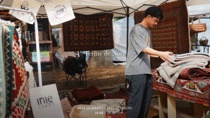 フェルム・ド・ノエル Vol.26に出展します!! in 茨城