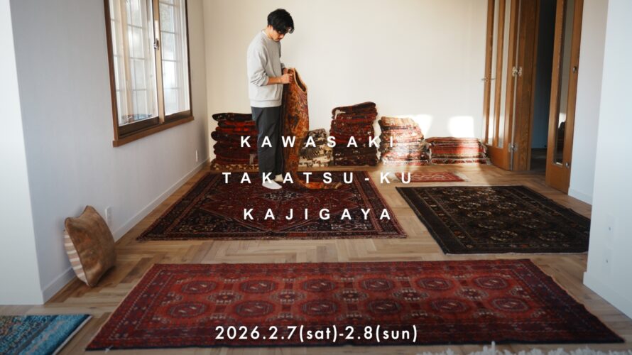 展示会 in 川崎市高津区梶ヶ谷